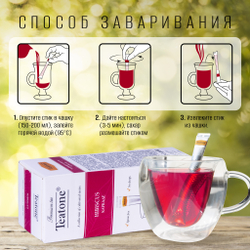 TEATONE, каркаде премиум качества ,15 стиков