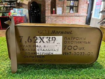 ПАТРОН ДЛЯ ГРАЖДАНСКОГО ОРУЖИЯ 7,62Х39 [ОБ  8Г MILITARY ПОЛИМЕРН.ПОКРЫТИЕ БПЗ]
