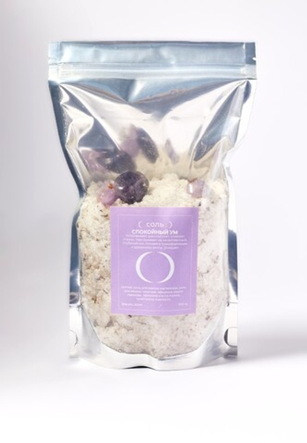 Соль для ванн CALM MIND / СПОКОЙНЫЙ УМ с лавандой