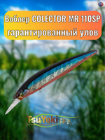 Воблер TsuYoki COLECTOR MR 110SP 014R