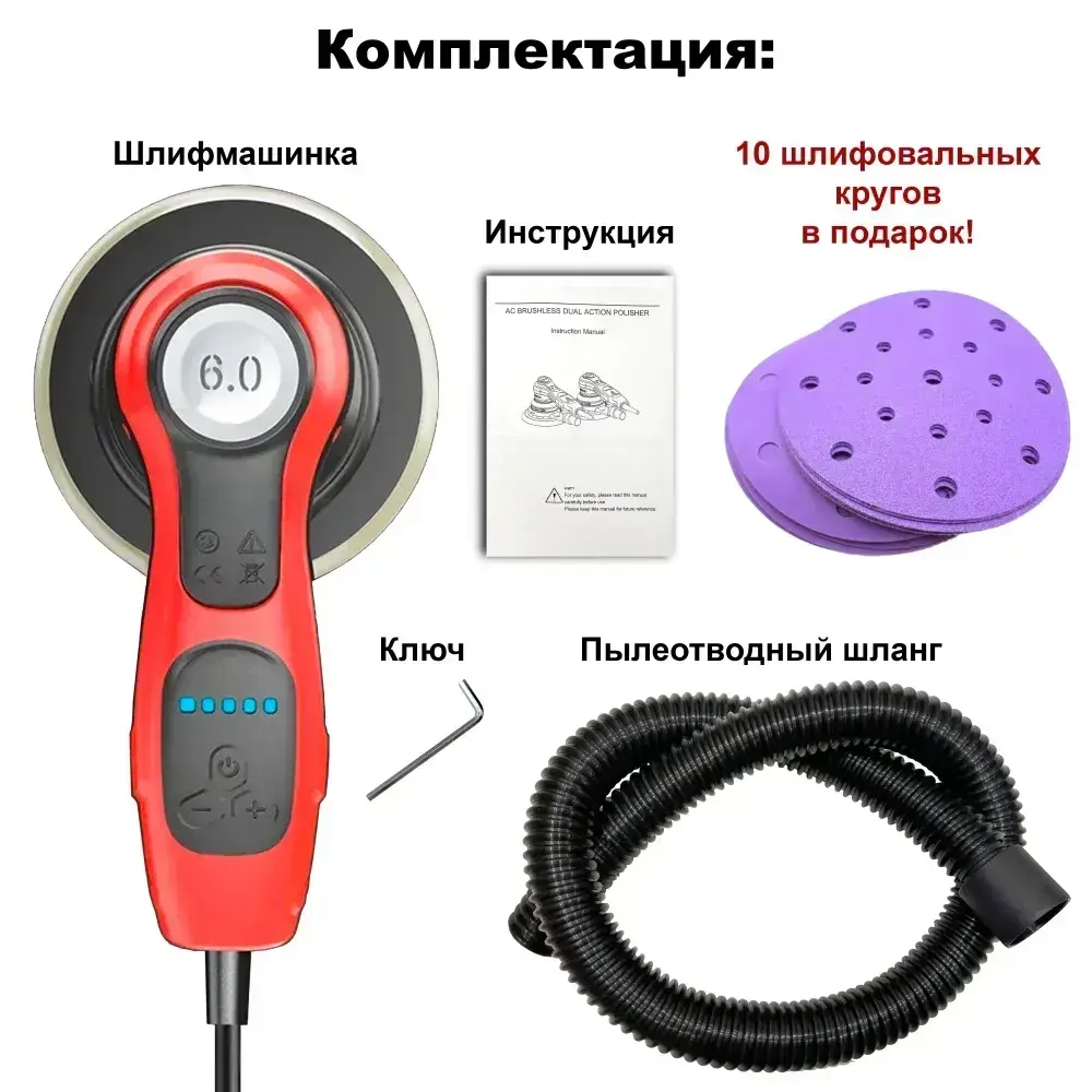 Шлифмашинка эксцентриковая GX 5805, ход 6.0