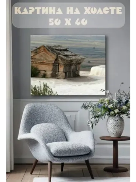 Картина на стену 40 X 50 Старинное сооружение