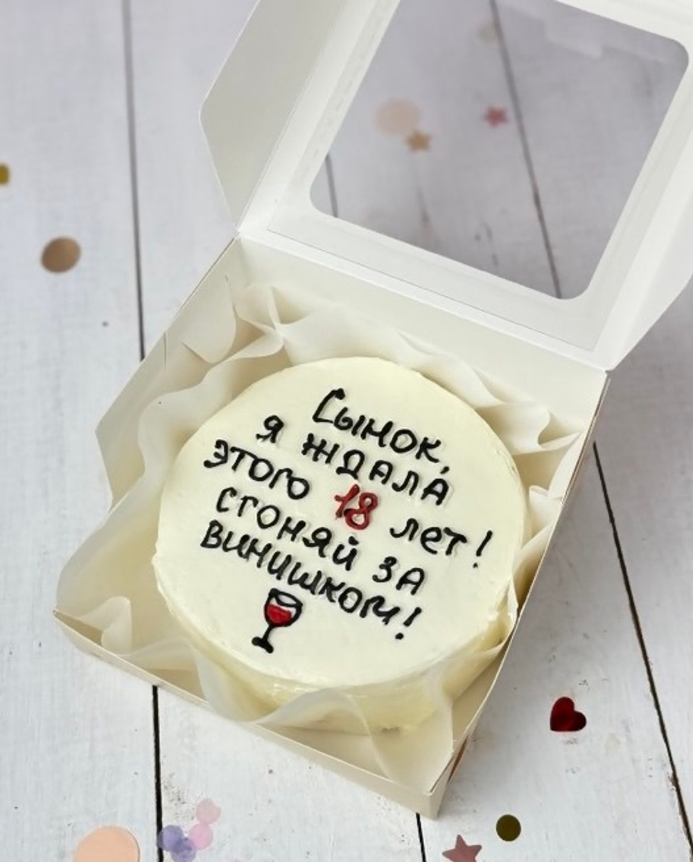 Бенто торт «Сынок, я ждала этого 18 лет!»