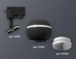 Ambrella Комплект трекового однофазного светильника с подсветкой Track System XT1102001