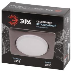 Светильник встраиваемый ЭРА KL71 SN /1 (к) под лампу GX53 сатин никель термокольцо в комплекте | Встраиваемые светильники Для ламп GX53