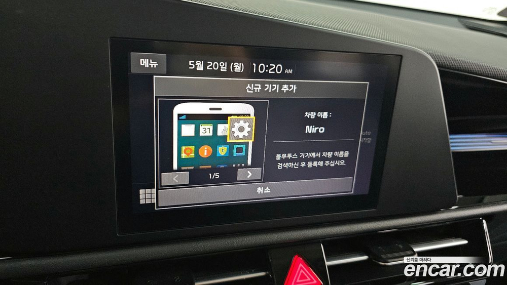 Kia The All New Niro Prestige (04.2023)