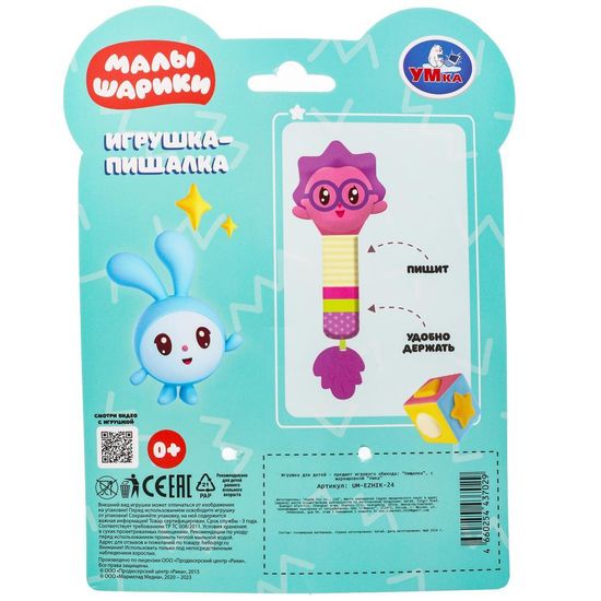 Текстильная игрушка погремушка - пищалка «Ёжик» Умка