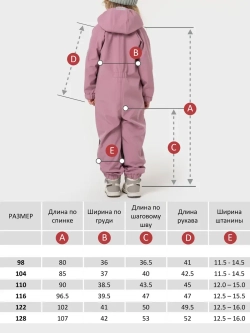 Комбинезон softshell детский демисезонный мембрана