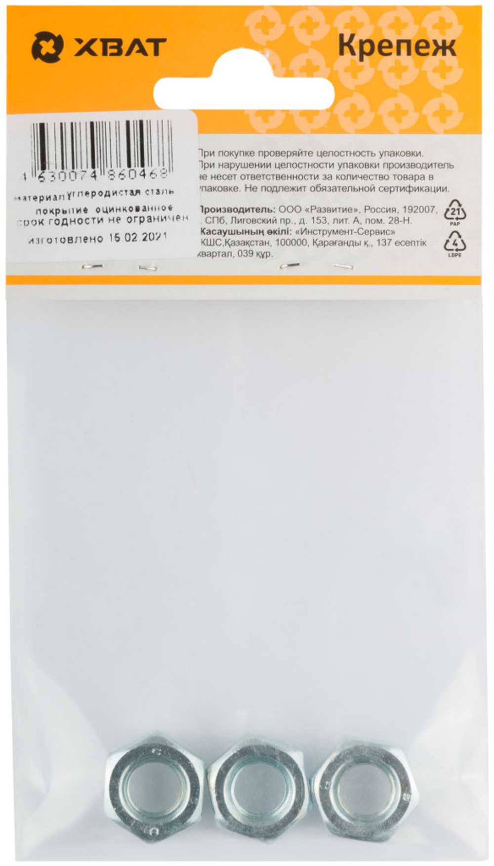 Гайка оцинкованная DIN 934 М10 (фасовка 3 шт.)