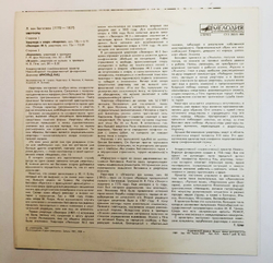 Винтажная виниловая пластинка Beethoven Novosibirsk Philharmonic Orchestra, Conductor Arnold Katz Overtures: Fidelio, Leonore No. 3, Coriolan, Egmont (USSR 1989)