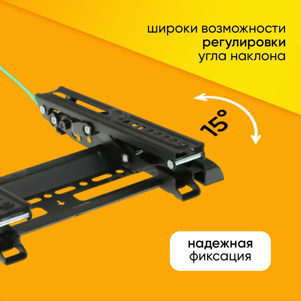 Кронштейн 14-45" Model-C1-T, универсальный наклонный, 15 градусов, до 25 кг, VESA: 75х75; 200х200; металлический для телевизора