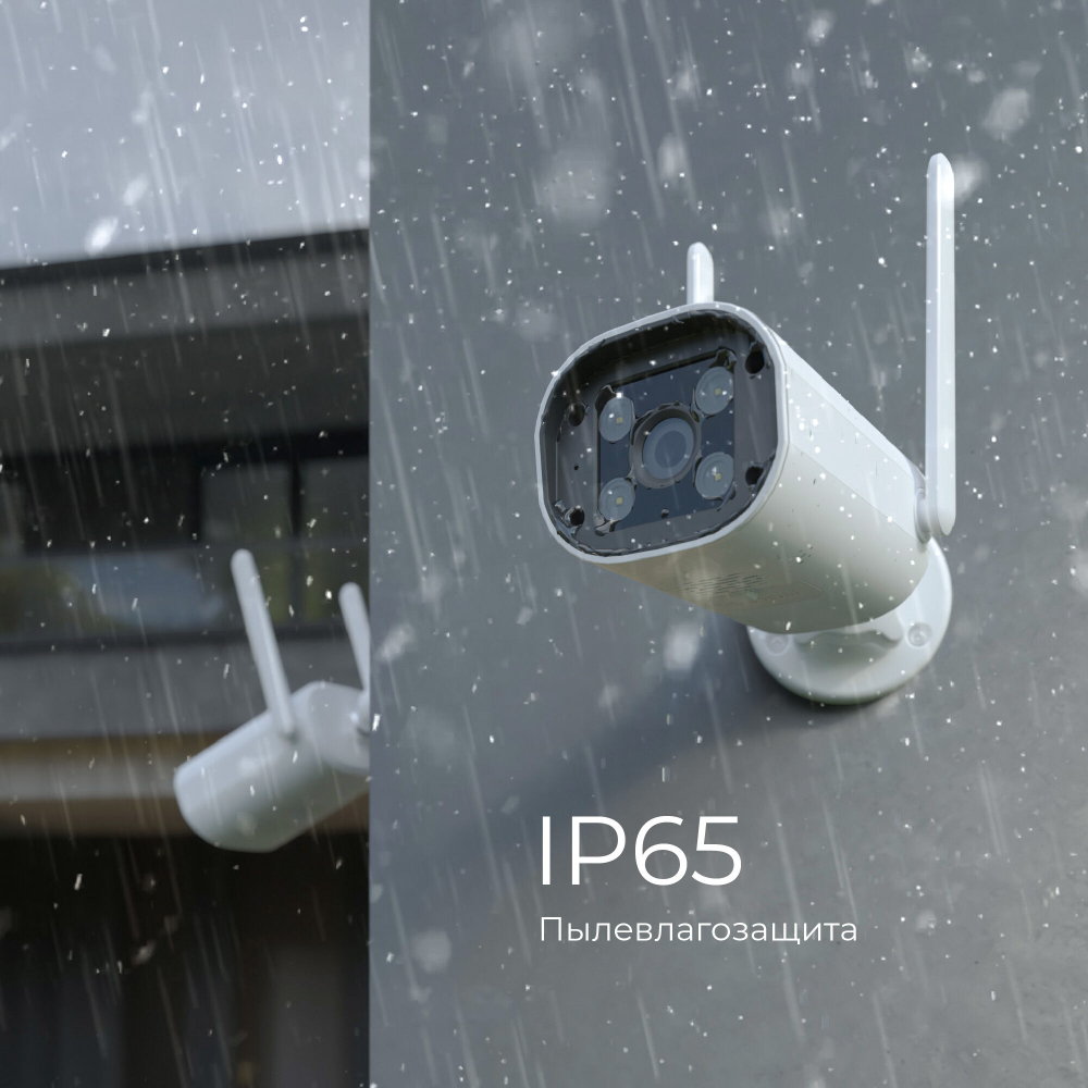 Умная видеокамера IP65 Elektrostandard 76500/01