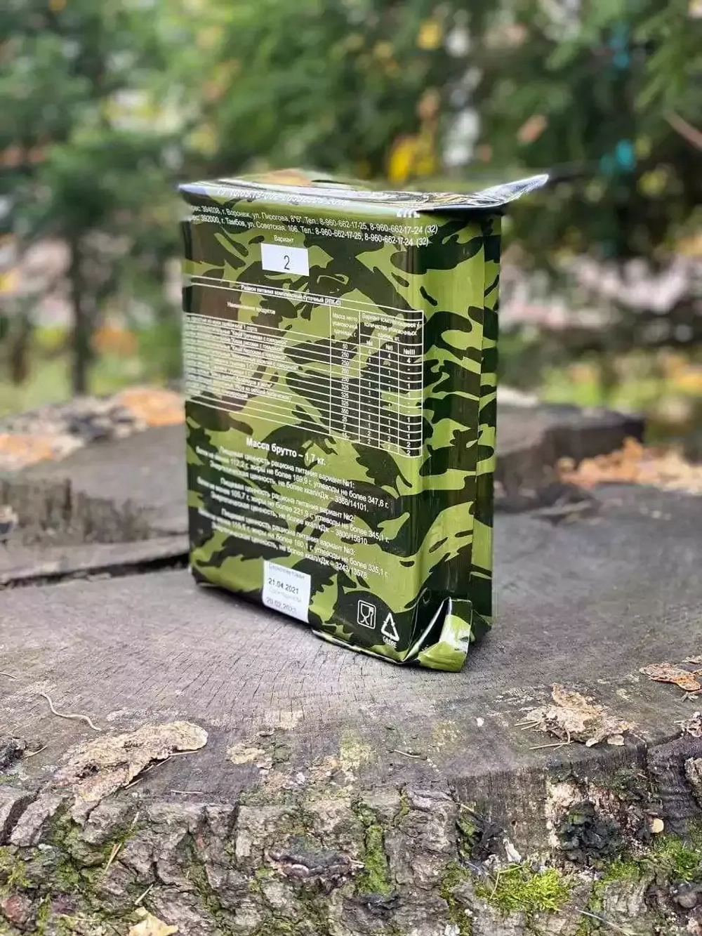 Сухпайки ИРПРУС ( ИРП-Ф) для ФСИН, 1.7 кг