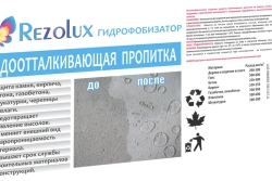 Пропитка Резолюкс Гидрофобизатор-1 Rezolux 10 л