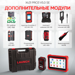 Диагностический мультимарочный сканер Launch X431 PRO3 v5.0 SE LNC-118