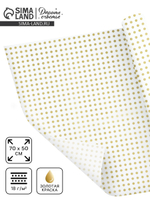 Бумага упаковочная тишью «Золото, горох», 50 х 70 см, 6840593