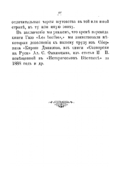Шуты и скоморохи. Всех времен и народов. С рисунками в тексте | А. Газо