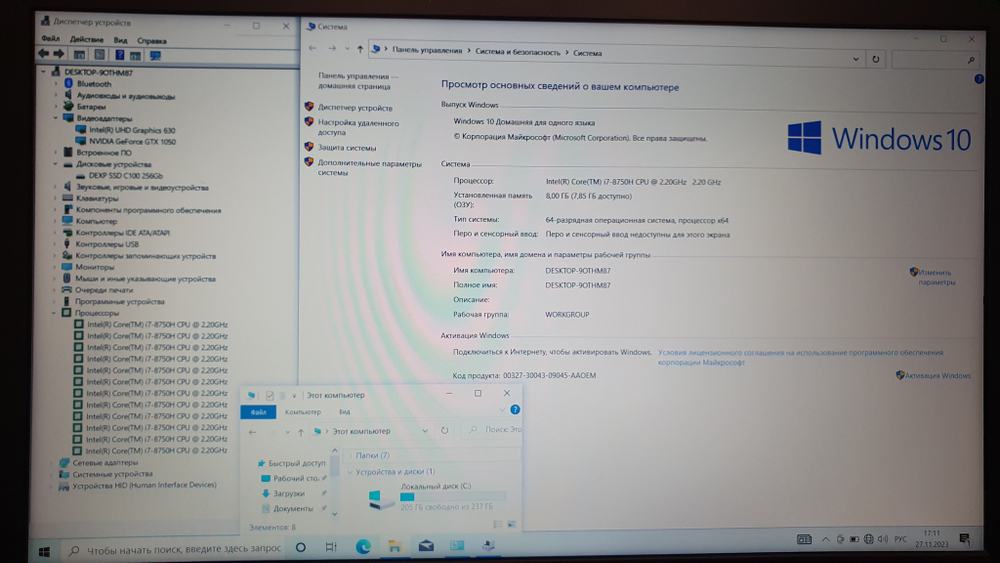 Игровой MSI i7-8/8Gb/GTX 1050 2Gb/FHD