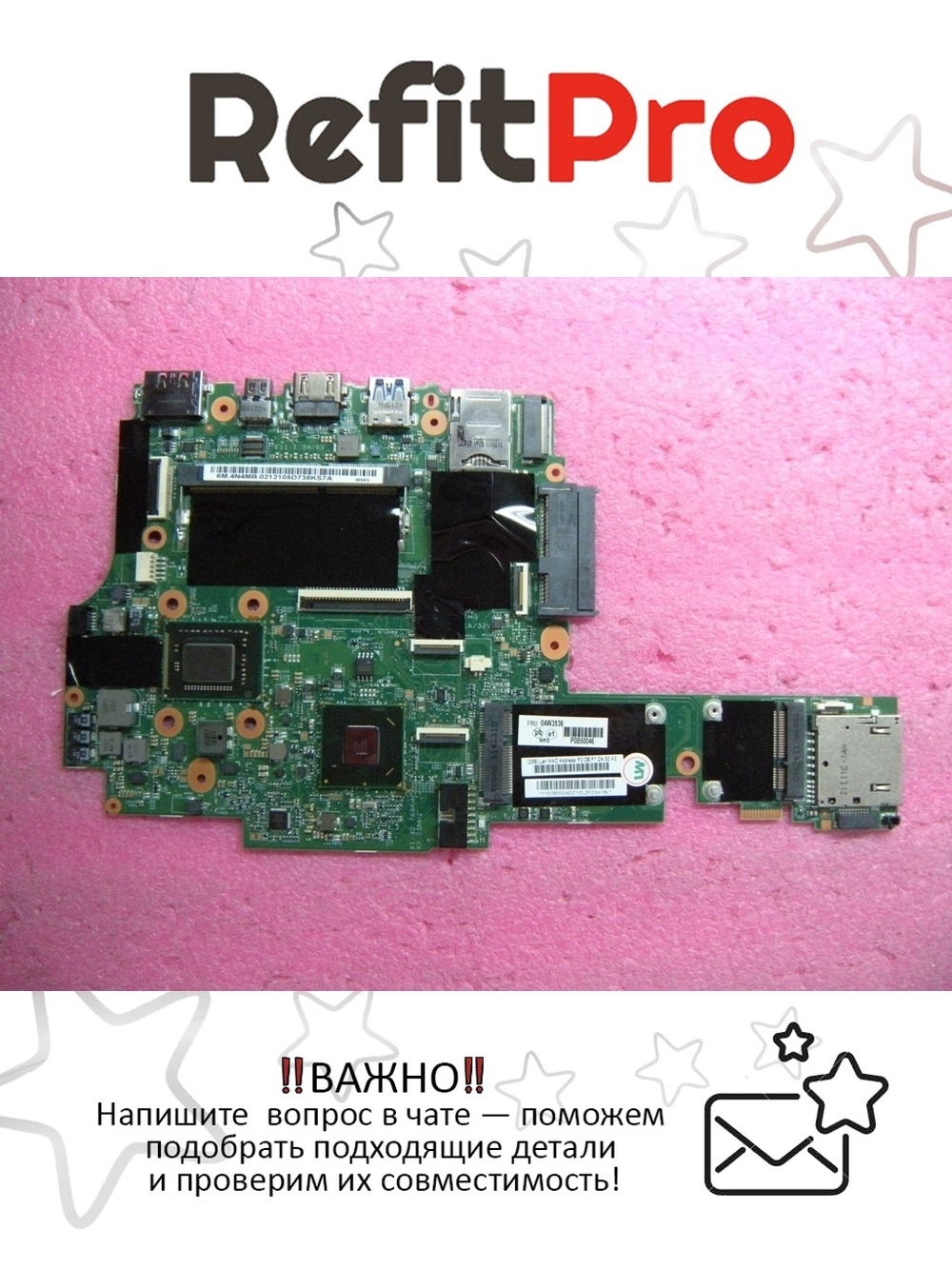 Материнская плата для ноутбука Lenovo ThinkPad IBM X1 ln i5-2520M wAMTwTPMwAES (04W3536), оригинал