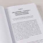 Американцы и все остальные