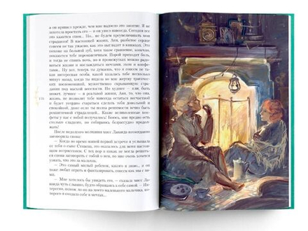 Аня из Авонлеи