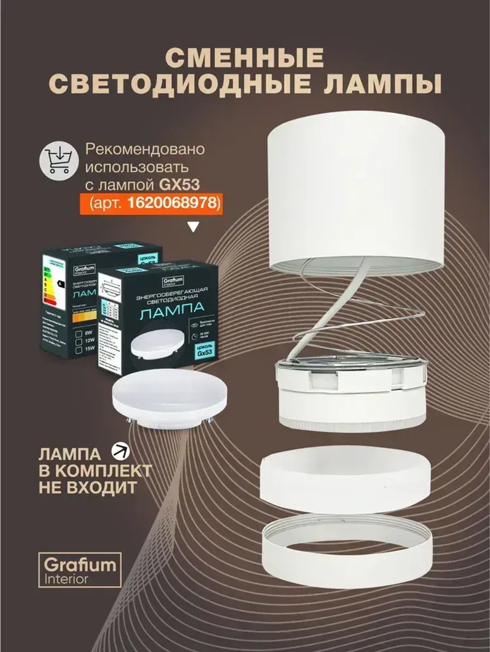 Светильник потолочный / спот светодиодный белый GX53, накладной точечный Grafium Interior