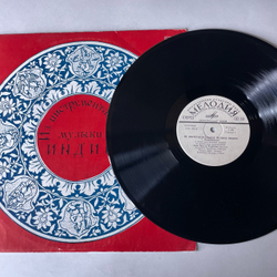 Винтажная виниловая пластинка LP Хари Прасад Чаурасия, Из Инструментальной Музыки Индии (СССР 1980)