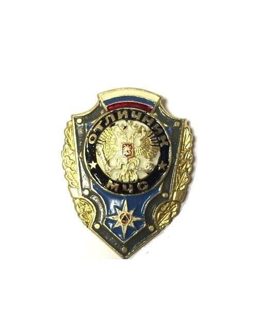 Значок металлический отличник МЧС
