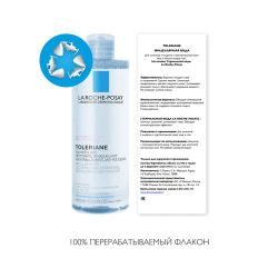 La Roche-Posay Toleriane Micellar Water Мицеллярная вода для склонной к аллергии чувствительной кожи, 400 мл