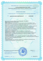 В-комплекс