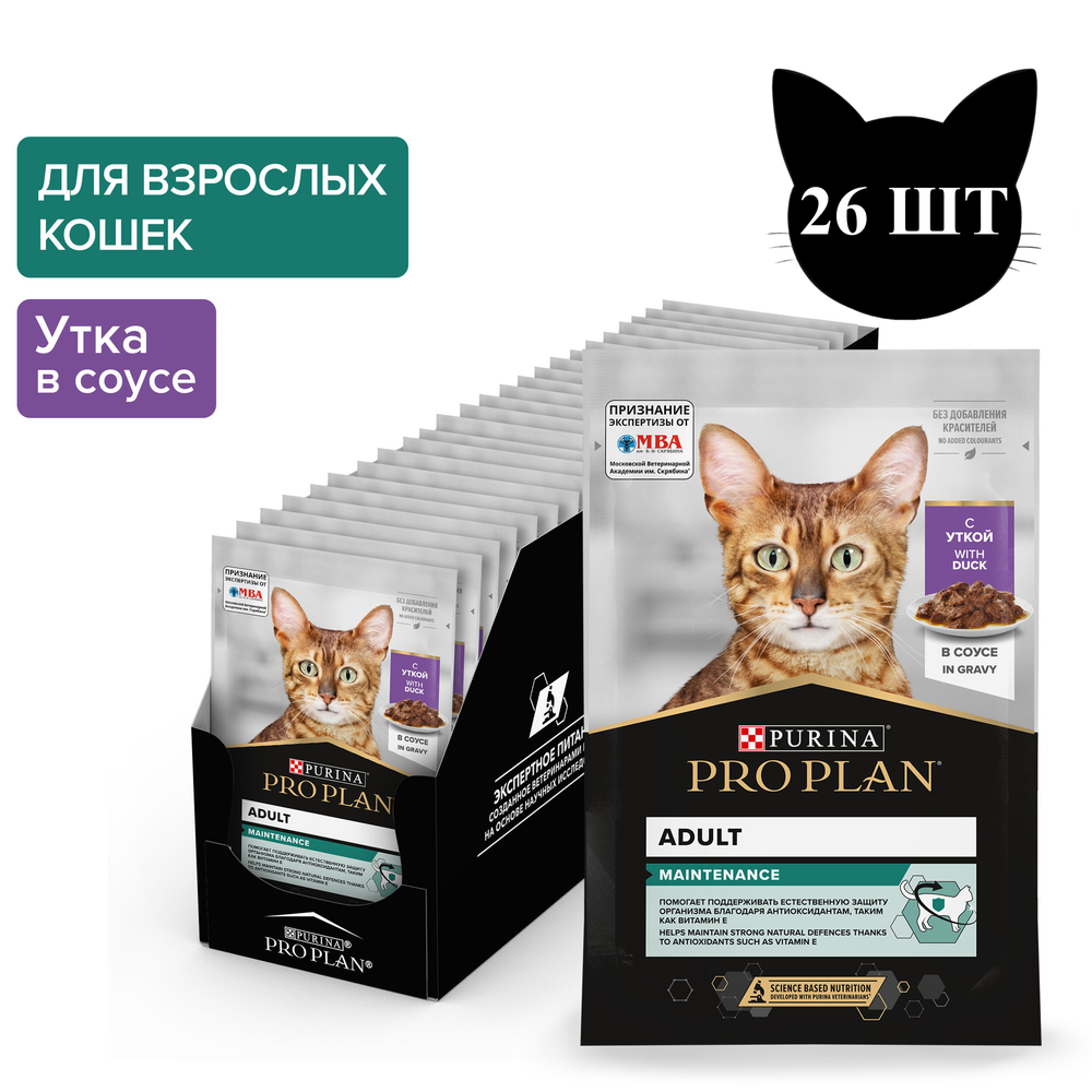 Пауч Pro Plan Adult для кошек с уткой, кусочки в соусе Пауч Pro Plan Adult для кошек с уткой, кусочки в соусе