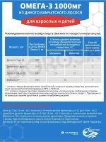 БАД Омега3 дикий лосось 1000 мг витамин 160 капсул