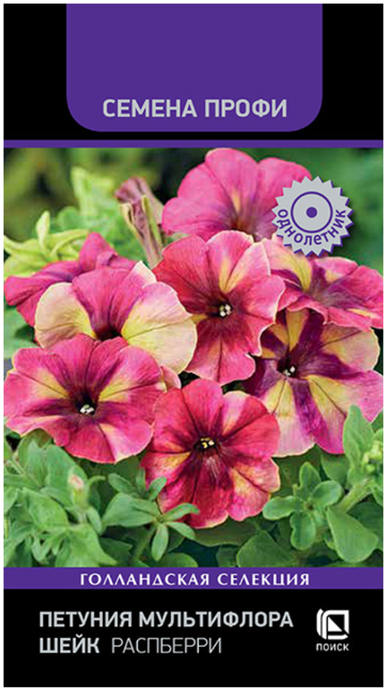 Семена цветов Петуния мультифлора Шейк Распберри (цв 10шт)