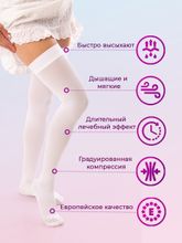 Чулки Ergoforma 217 антиэмболитические, 1 класс размер XL, белый