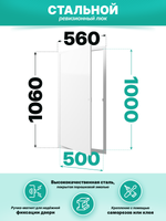 Люк ревизионный ЛТМп фланец 500х1000 ручка магнит 560х1060 окраш.сталь EVECS
