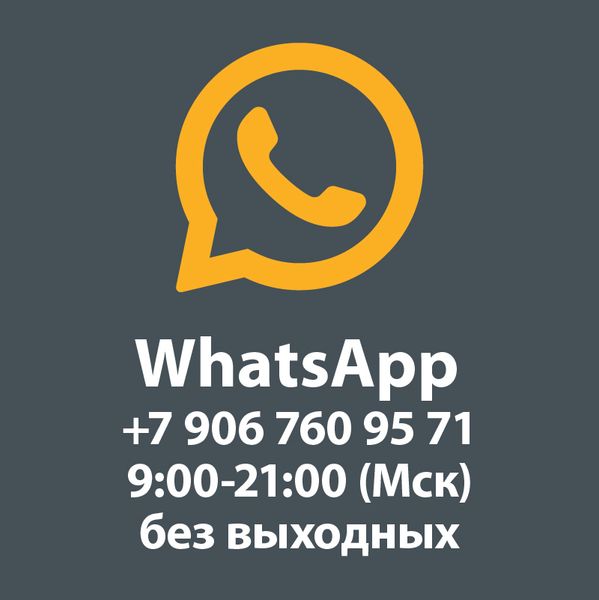 Единорог теперь в WhatsApp!