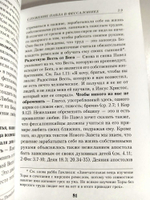 Письма апостола Павла церкви в Фессалонике. Текст и комментарий