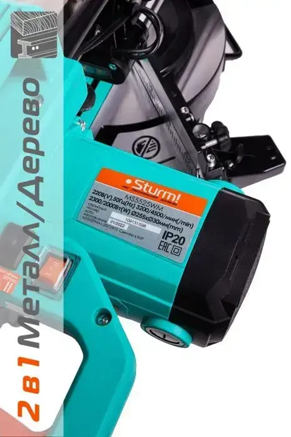 Торцовочная пила с протягом по дереву и металлу Sturm MS5525WM (диск по дереву в комплекте) + диск по металлу / по стали 9022-255-30-48S чистый рез