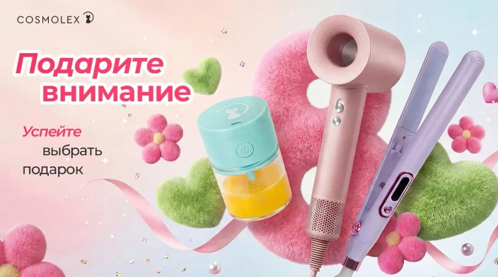 Для прекрасной половины )