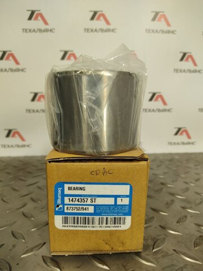 Втулка 147-4357