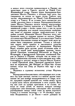 Собрание сочинений. Том 3 | Виктор Гюго