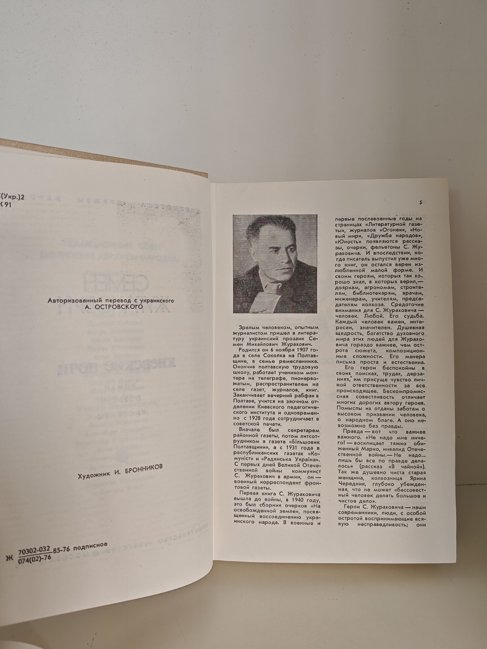 Киевские ночи