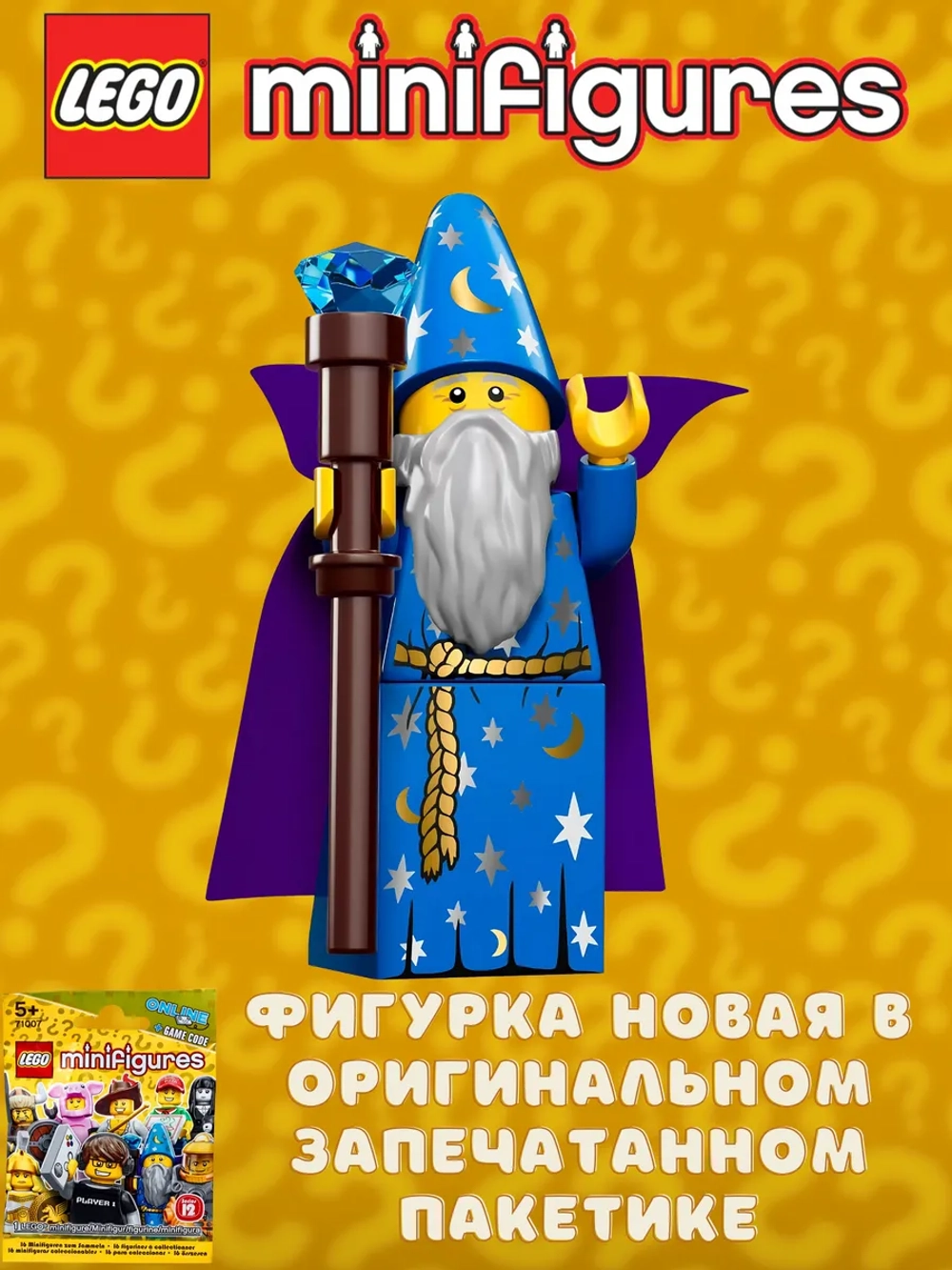 LEGO Minifigures 12 series 71007 Минифигурки ЛЕГО Маг
