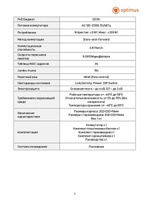 Коммутатор Optimus U2I-4F1b/1G/2S