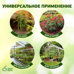 Поддержка для цветов GREEN APPLE GFS-3-45 3 кольца 45 см | GREEN APPLE