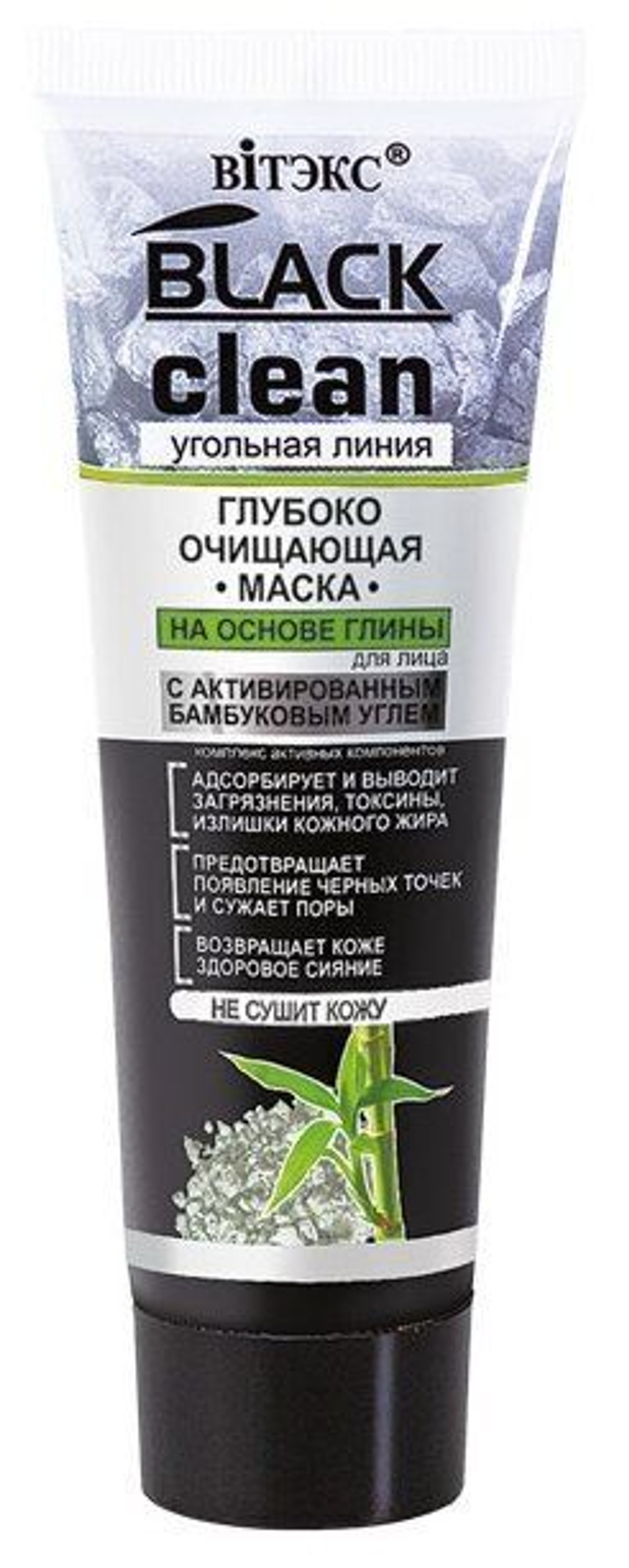 Витэкс BLACK CLEAN Глубоко очищающая МАСКА для лица на основе глины 75мл