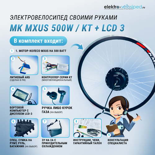 Новый Комплект электрического горного велосипеда для взрослых с мотором и аккумулятором