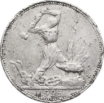 50 копеек (Полтинник) 1925 ПЛ