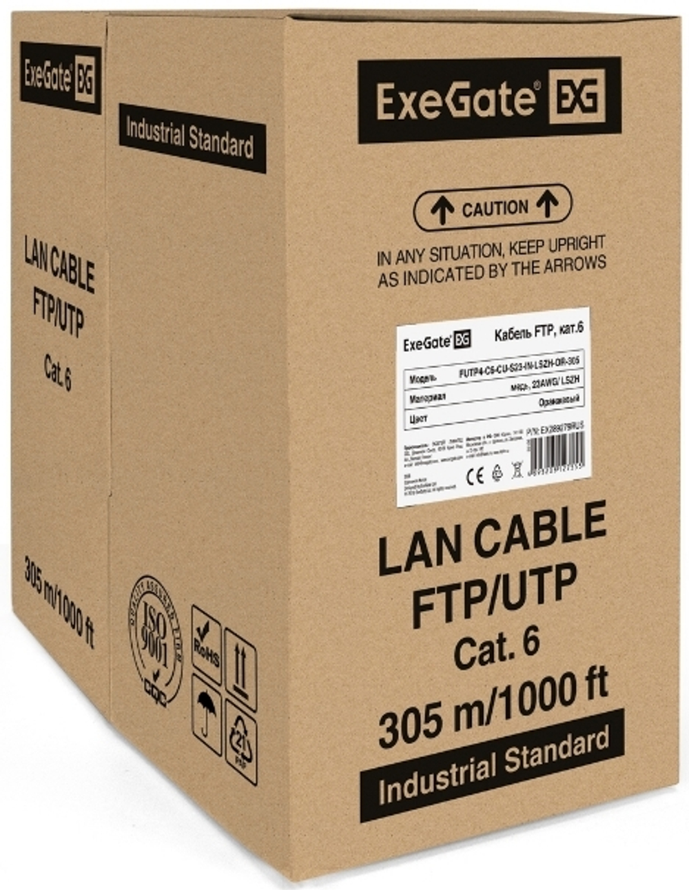Кабель витая пара F/FTP 6 кат. 4 пары Exegate FUTP4-C6-CU-S23-IN-LSZH-OR-305