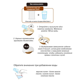 Белый глютен 6х40г